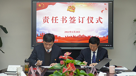 簽訂責(zé)任書1.jpg 簽訂責(zé)任書1.jpg