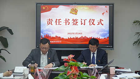 簽訂責(zé)任書2.jpg 簽訂責(zé)任書2.jpg