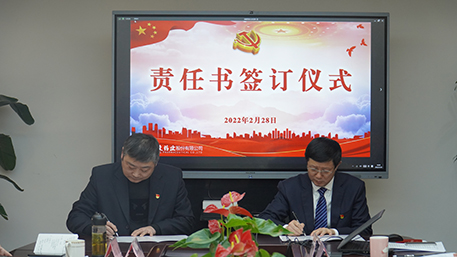 簽訂責(zé)任書3.jpg 簽訂責(zé)任書3.jpg